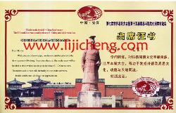 jiang3.jpg