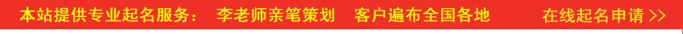 起名申请