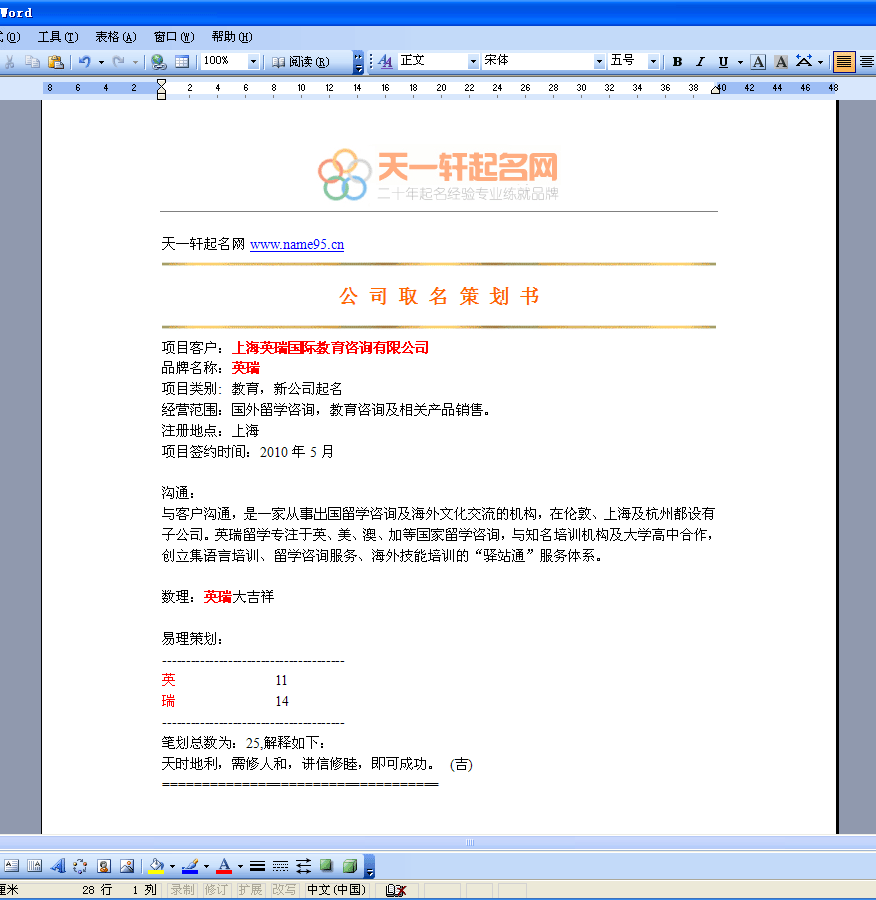 教育公司起名