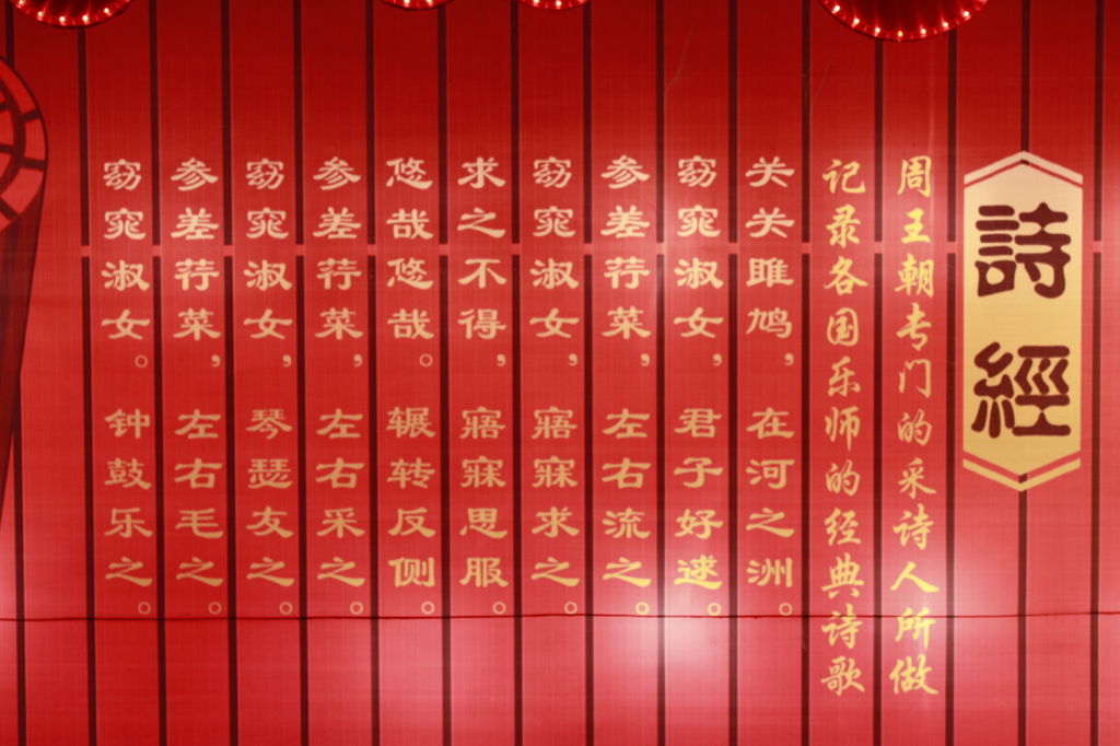 诗经起名
