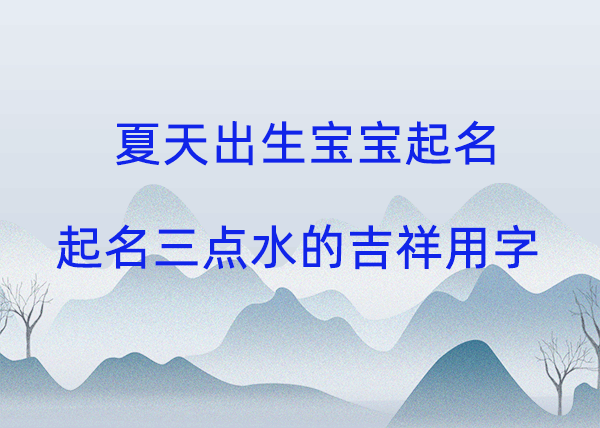 xiatianqiming.gif