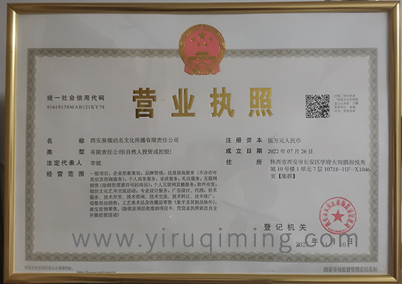 变更为长安区营业执照.jpg
