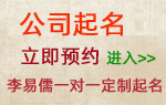 gongsiqiming.gif