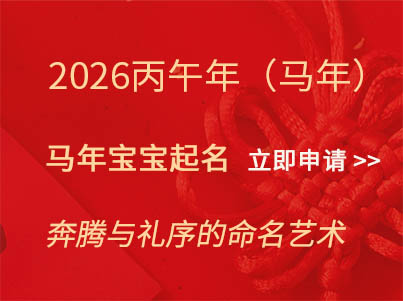 2026马年宝宝取名按月指南：从正月到腊月，找到最契合时令的佳名