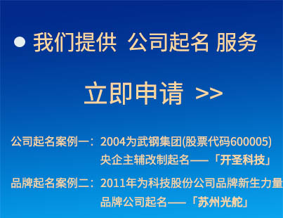 2026公司起名.jpg