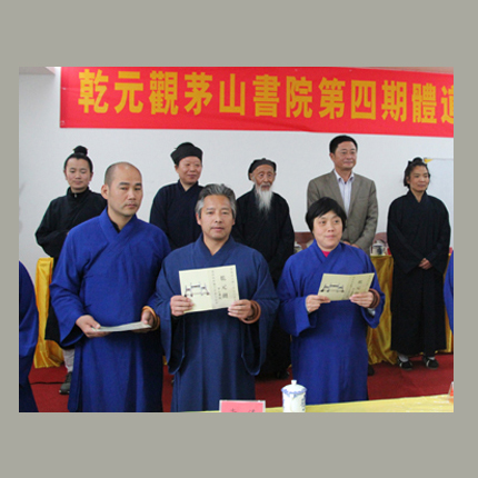 学习道传统文化