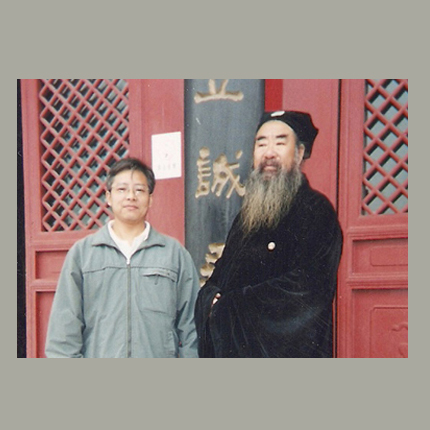 2025年拜访楼观台李道长